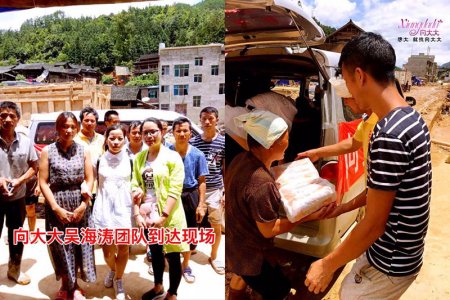 向大大吴海涛团队为贵州黎平特大洪灾举行资助行动