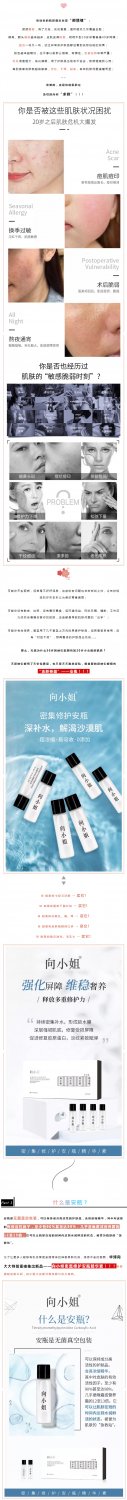<b>“7天急救神器”28天稳住「发光肌」小安瓶震撼上市！美容院御用！专利成分加</b>