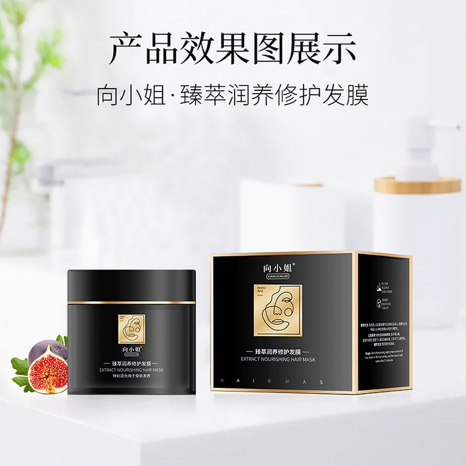 向小姐专业沙龙级发膜