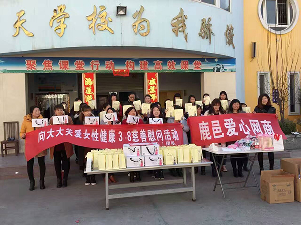 向大大女神节慈善活动接力——龚丽团队