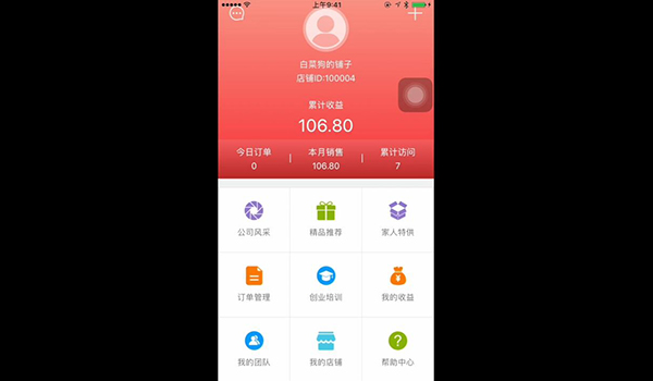 向大大手指商机app正式上线啦!