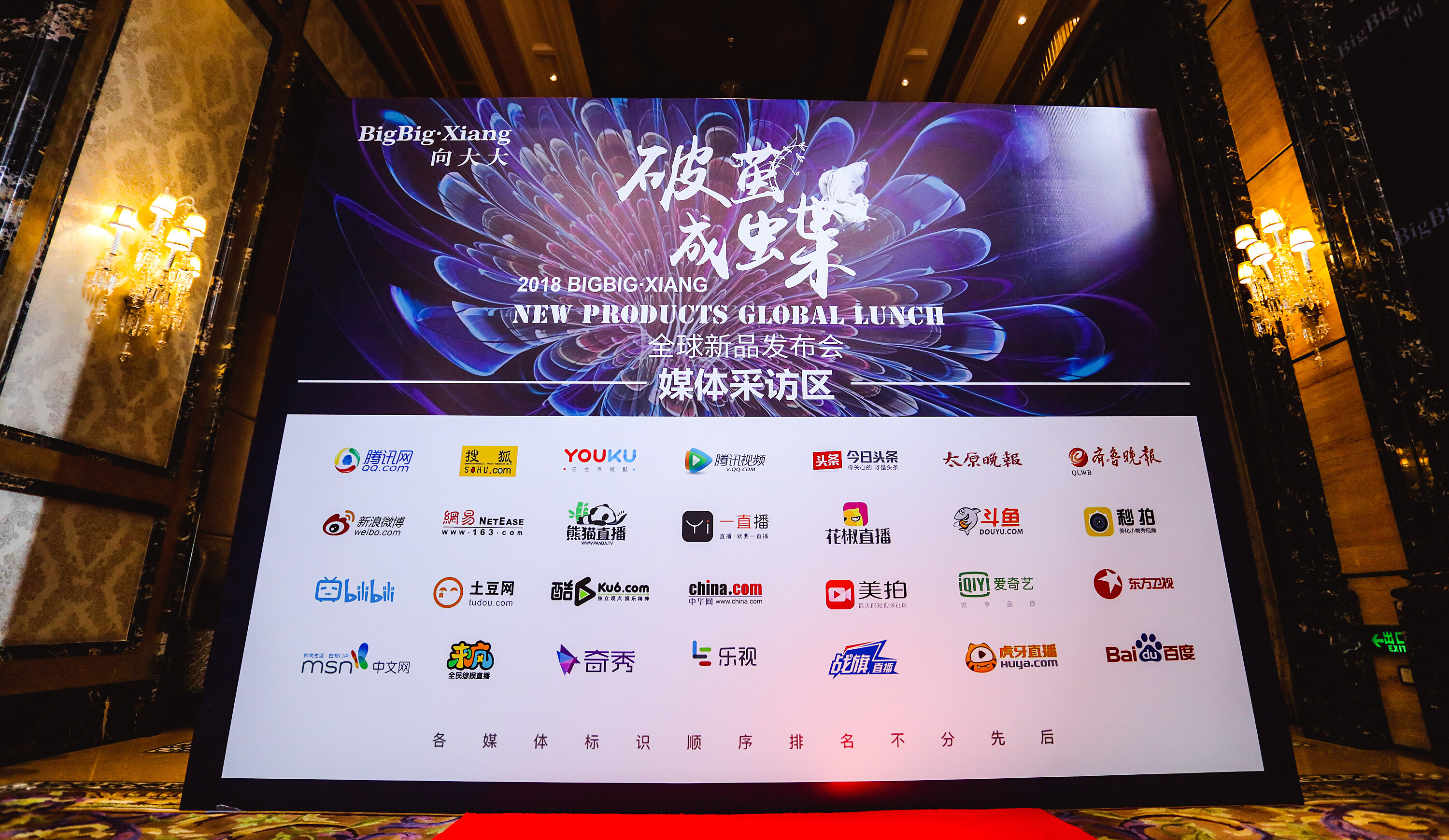华博向大大上海时尚秀