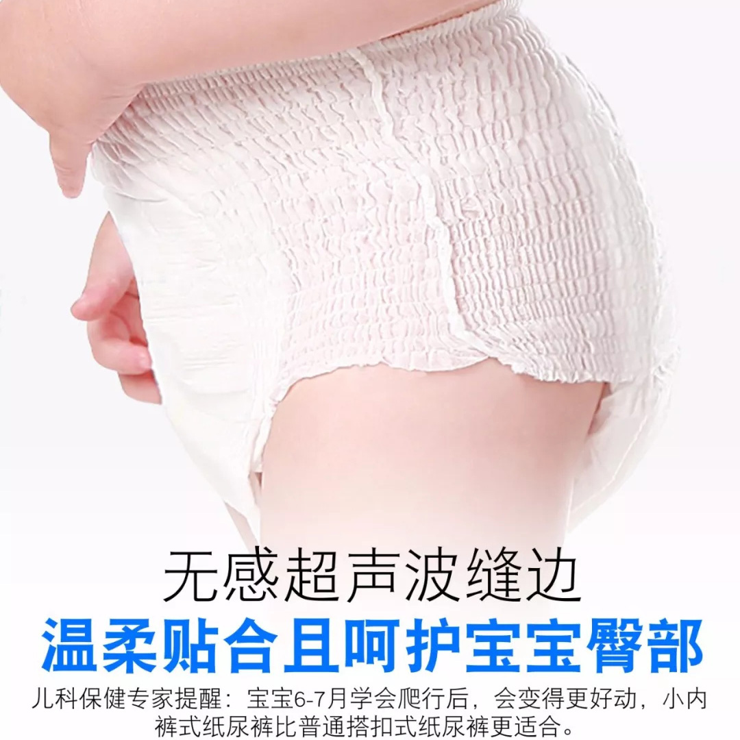 婴儿拉拉裤（成长裤）