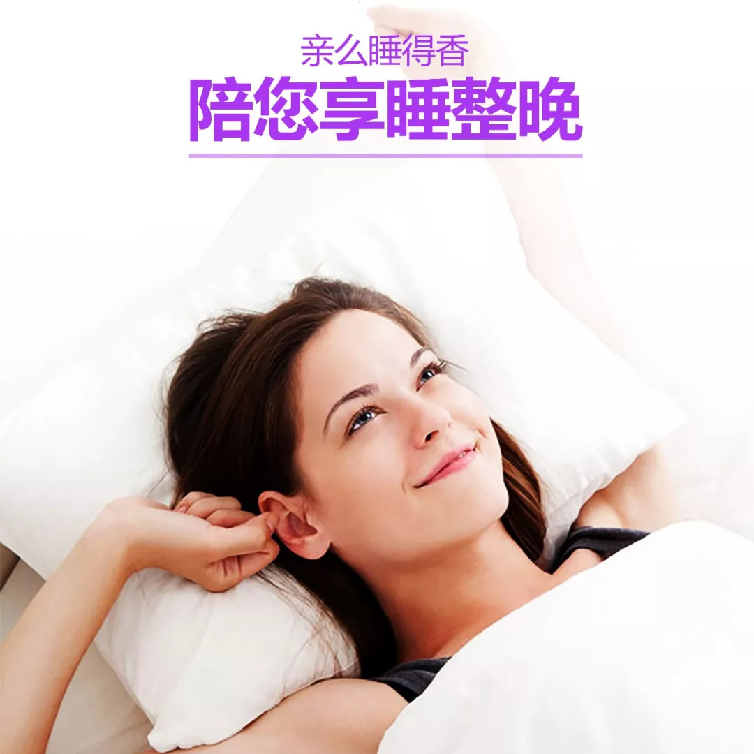 亲么睡得香