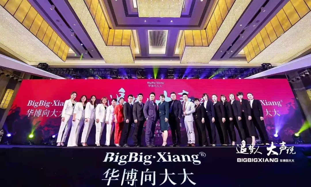 华博向大大广东＂追梦人＂