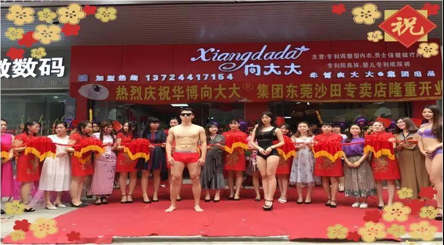 <b>“超人妈妈”5年发展团队60多家专卖店!</b>