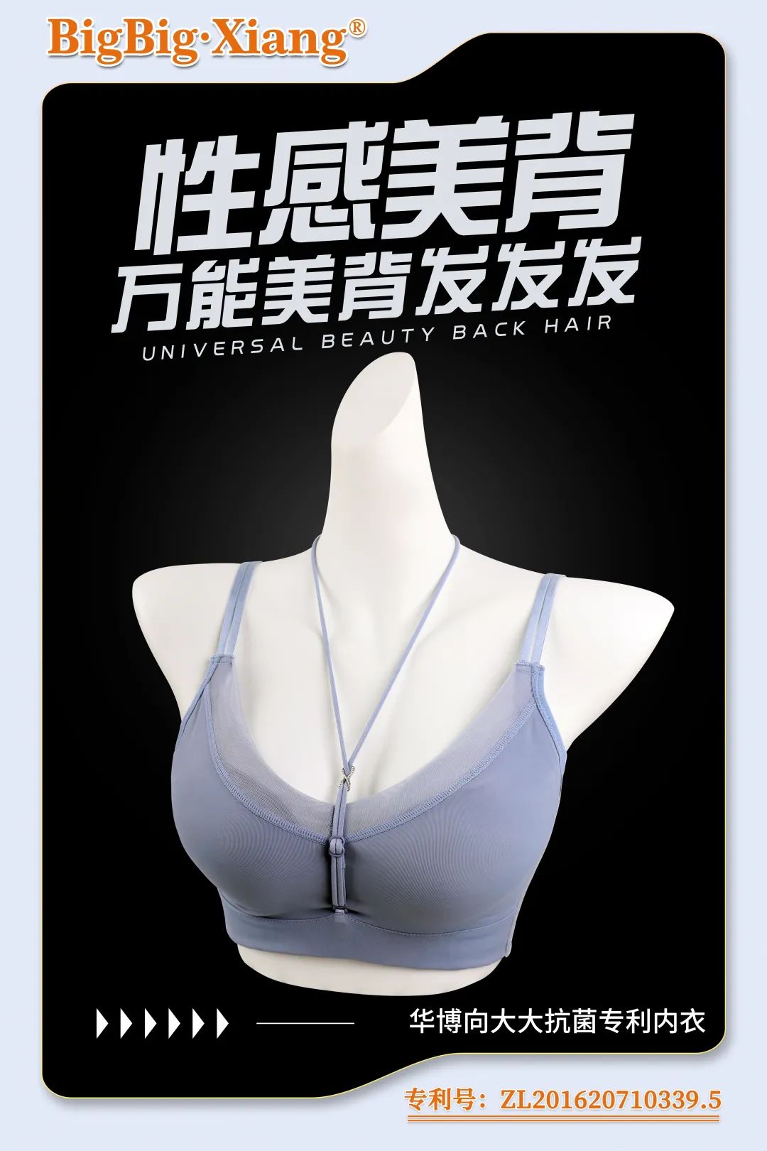 性感美背款内衣
