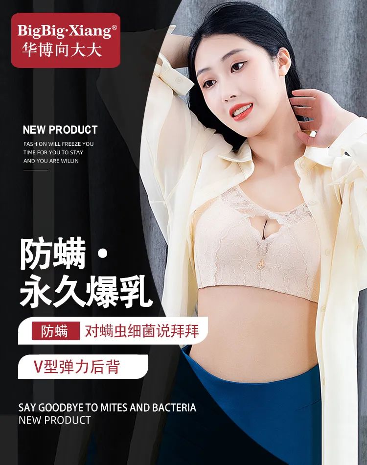 爆乳蕾丝内衣