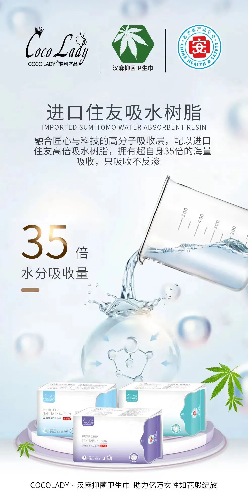 汉麻卫生巾