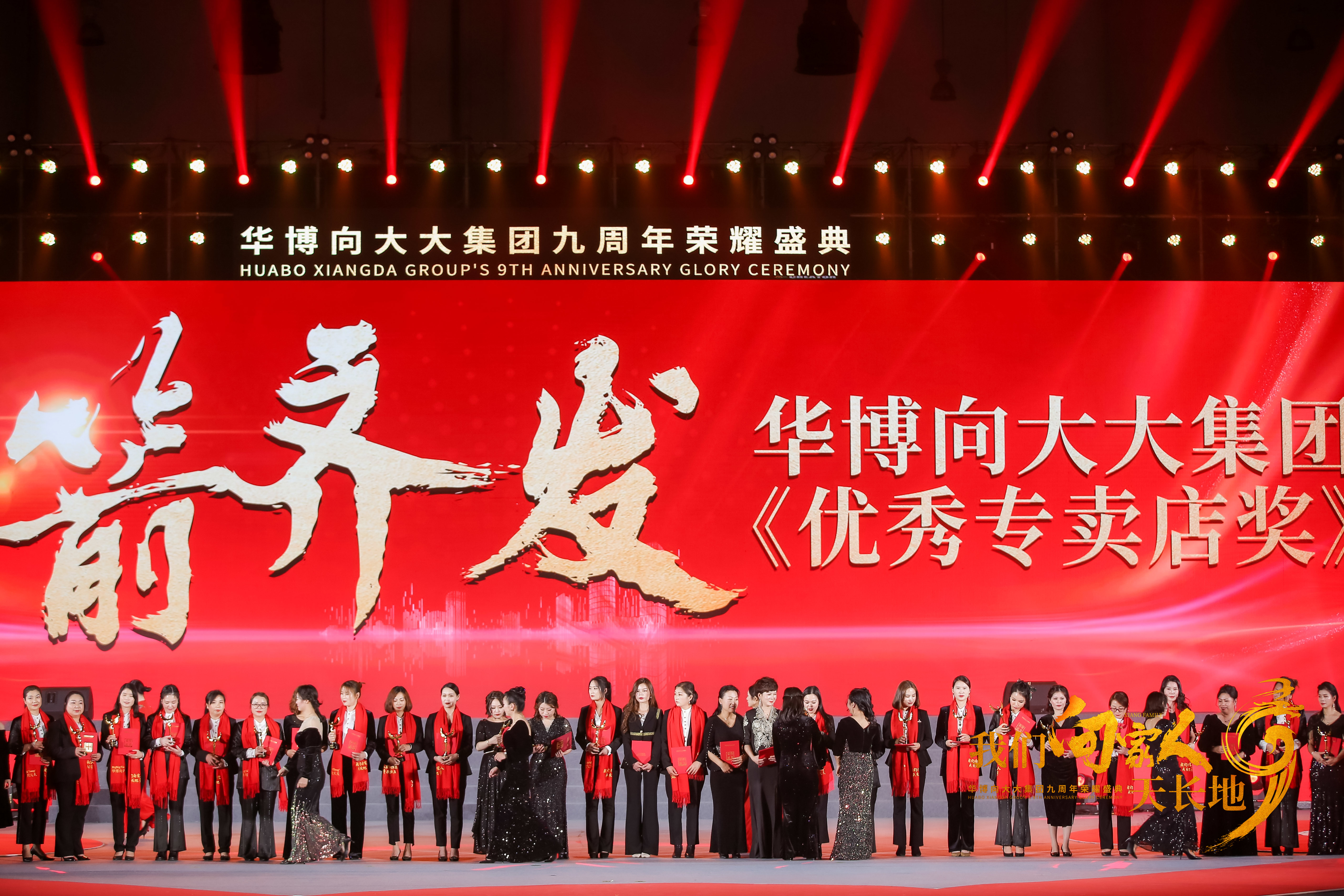 我们向家人·天长地9