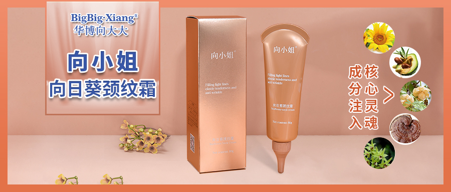 老10岁的颈纹99%女性都有，颈霜界“小熨斗”向小姐颈纹霜，吃土也要买