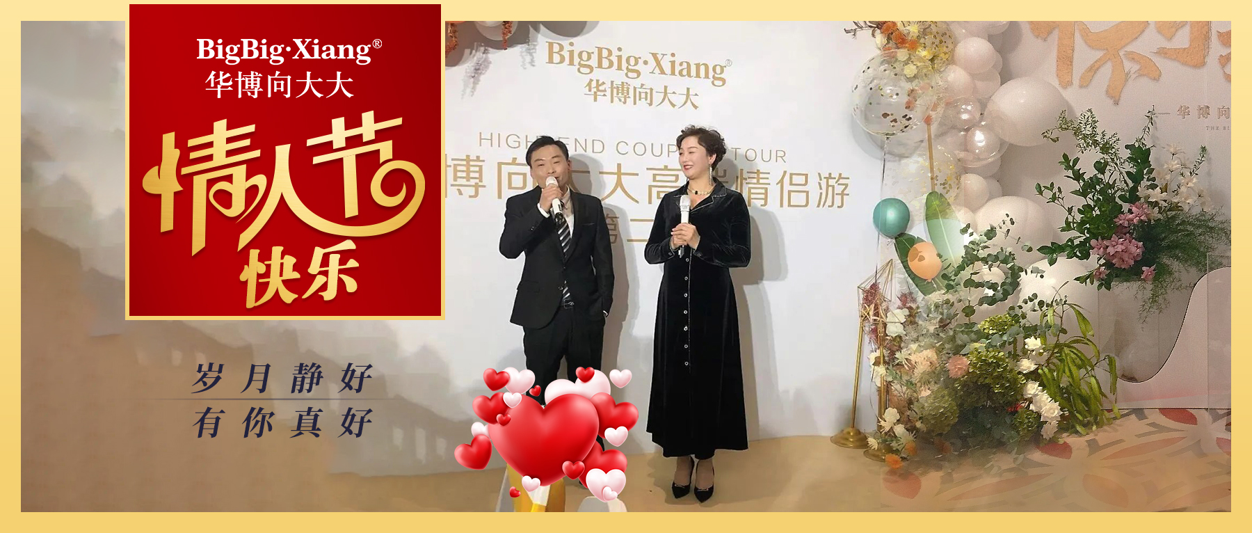 把日子过成情人节，夫妻俩带3个孩子，还是创业