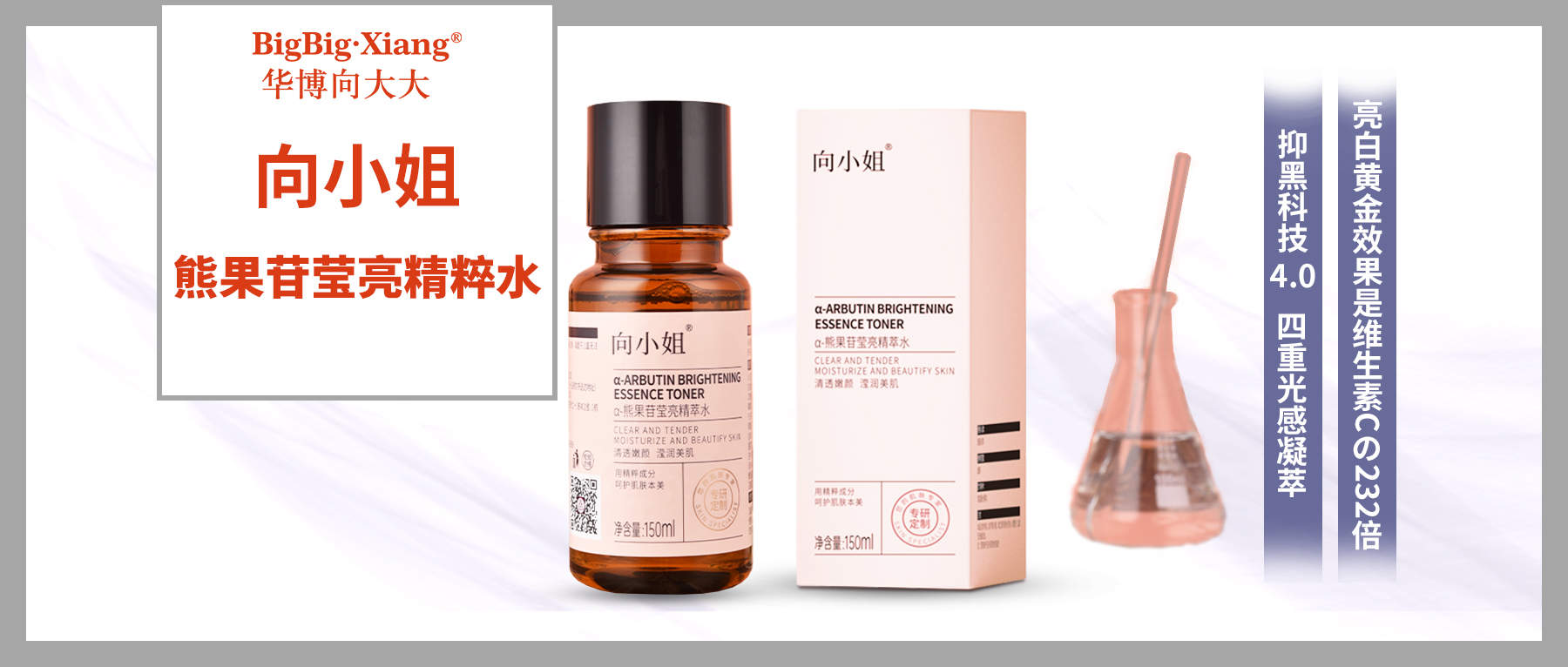 每个女人都需要的“神仙水”！90%高浓度高含量熊果苷，精准融斑、靶向清除黑