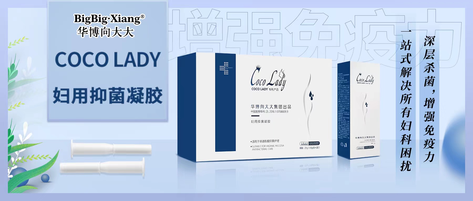 <b>每天一支等于每天给自己打一针9价HPV疫苗！</b>