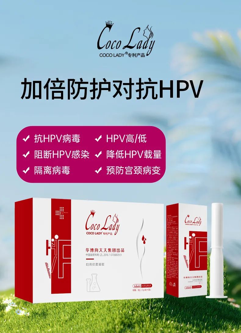 妇用抑菌凝胶