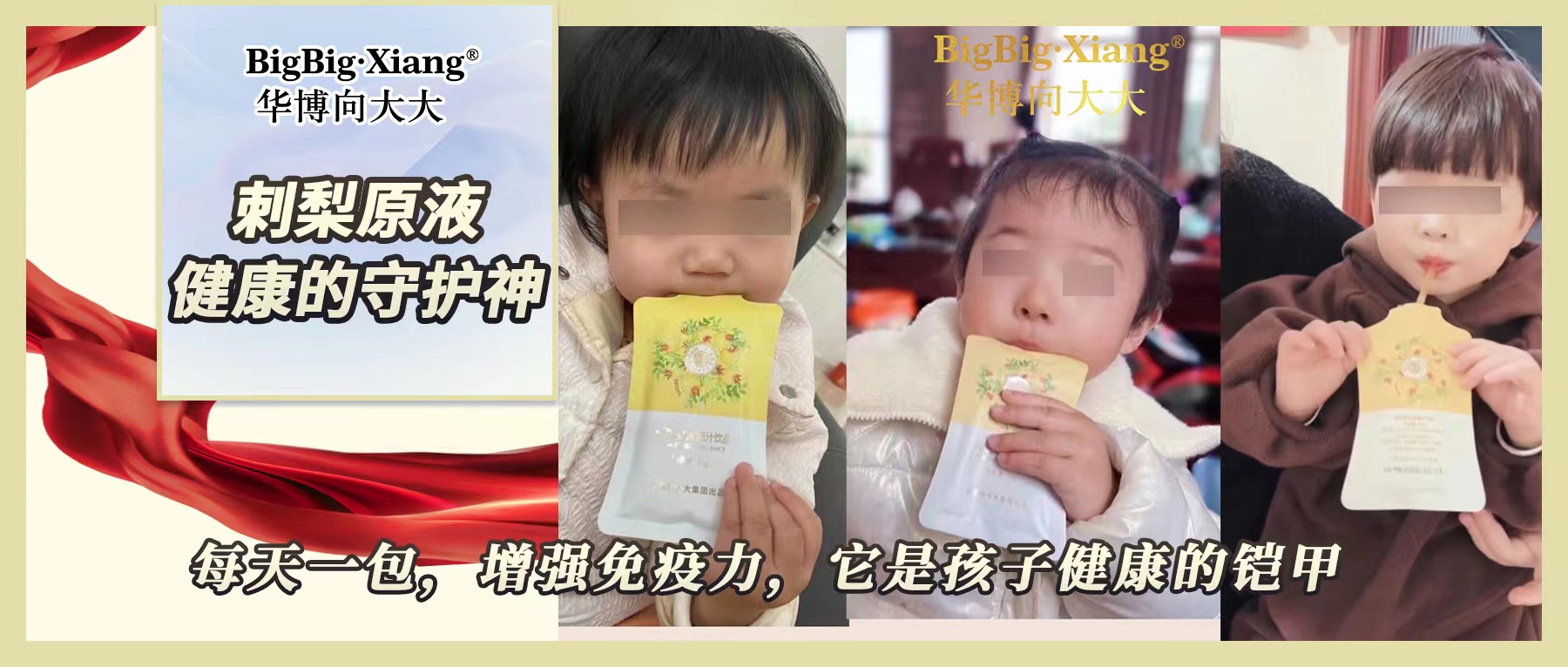 <b>宝妈用刺梨成功帮孩子避开了支气管炎等问题！</b>
