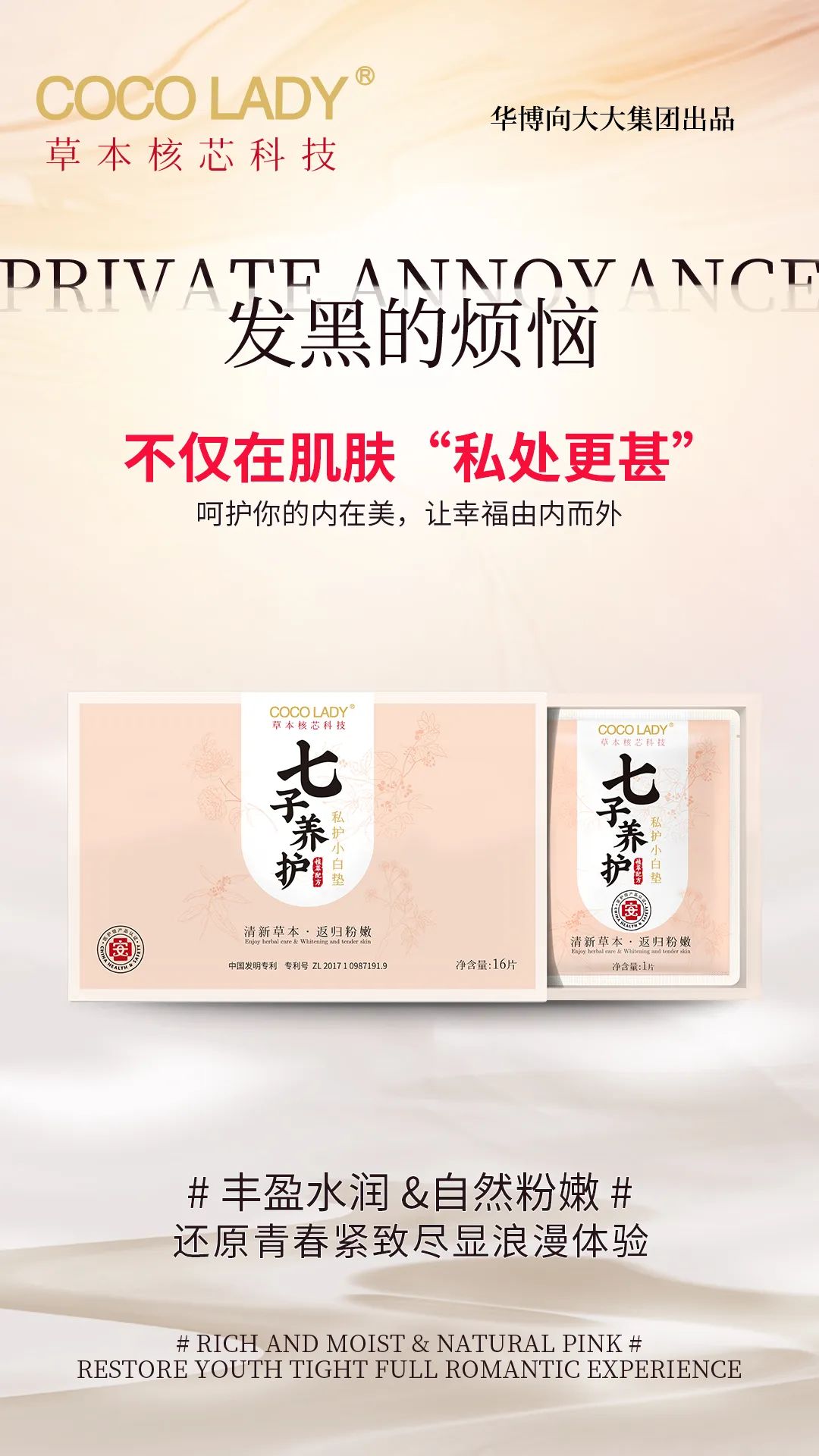 七子养护小白垫
