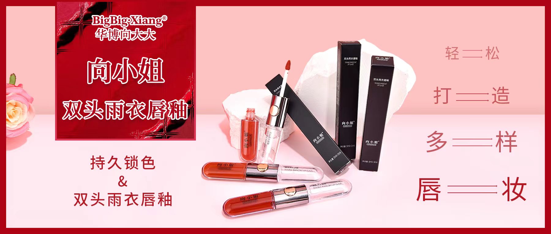 <b>超硬核狠货——高能防水唇颊两用，湿润春夏感尽显甜欲嘟嘟唇！颜色丰盈饱满</b>
