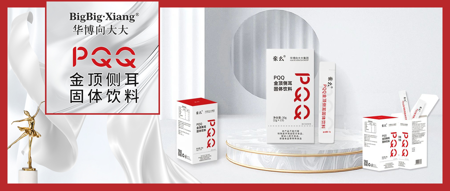 <b>女明星冻龄秘密武器！一天一次PQQ，无惧岁月，青春不老！</b>
