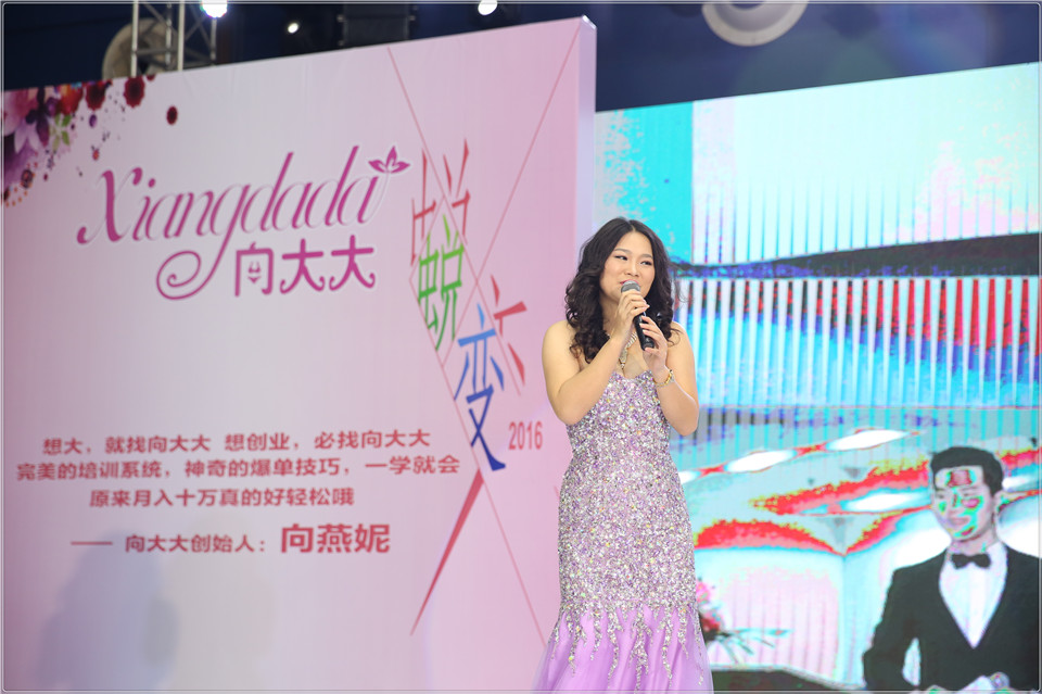向大大创始人向总