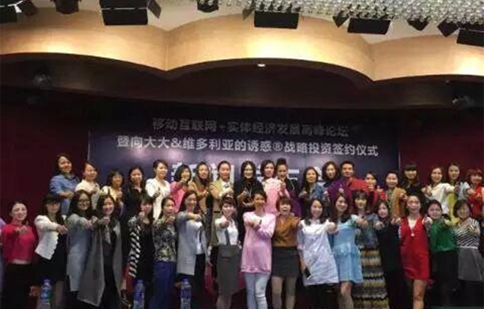向大大内衣收购维多利亚的诱惑