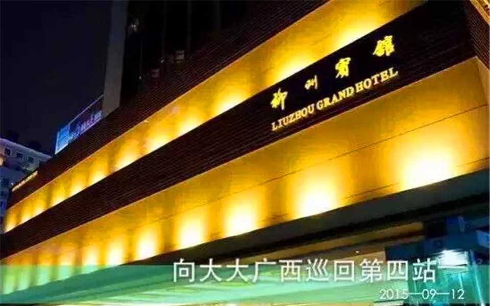 全国巡回第四站——广西桂林
