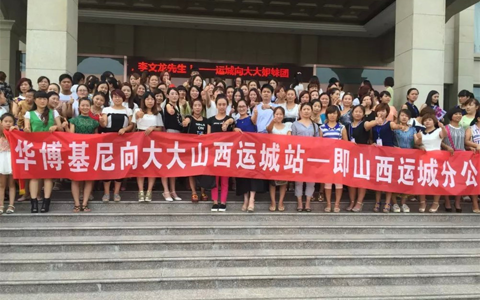 全国巡回第三场——山西运城