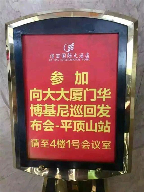 全国巡回第七场——河南平顶山