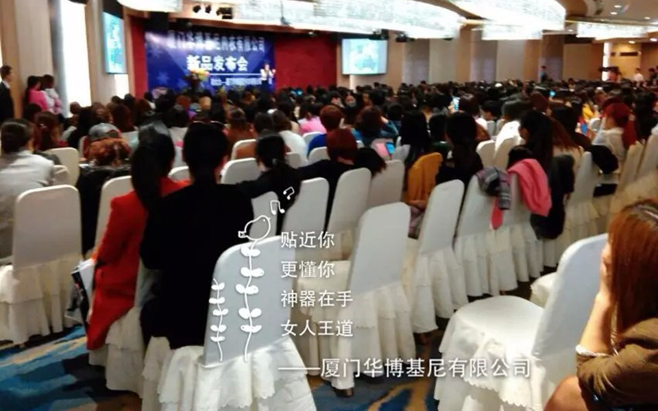 向大大新品发布会