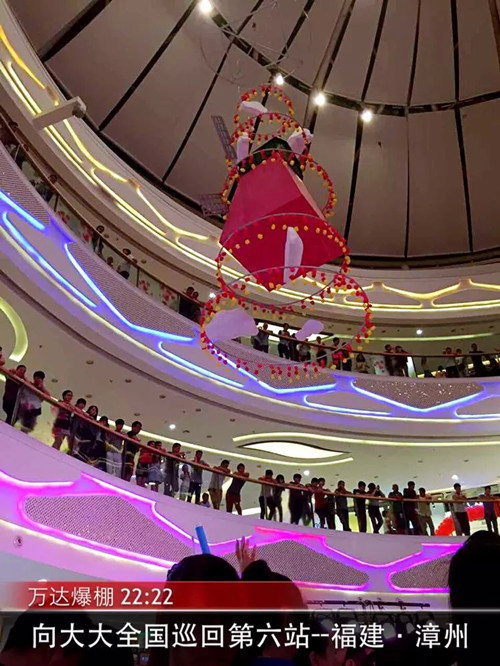 全国巡回第六站：福建漳州