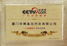 CCTV战略合作伙伴