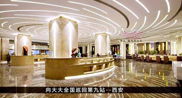 全国巡回第九站：西安