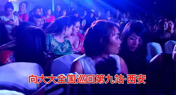 全国巡回第九站：西安
