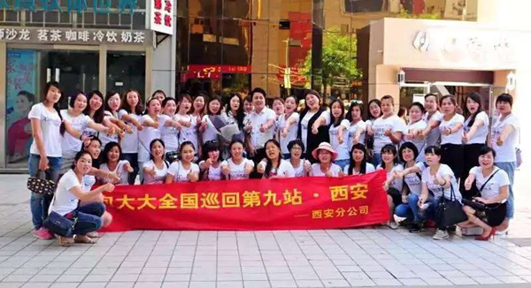 全国巡回第九站：西安