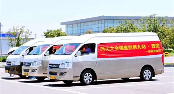 全国巡回第九站：西安