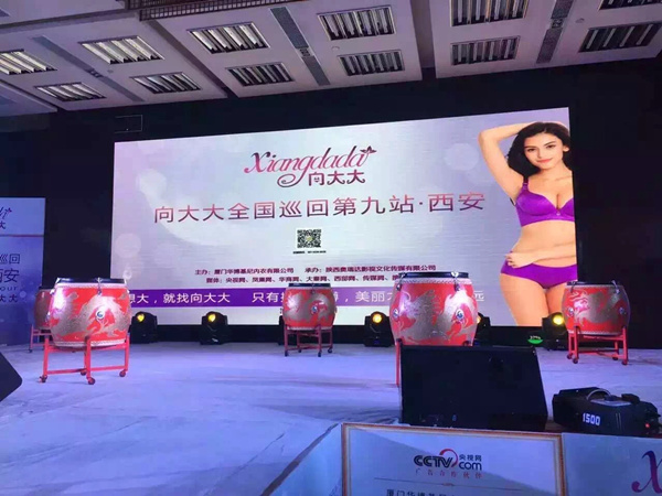 全国巡回第九站：西安