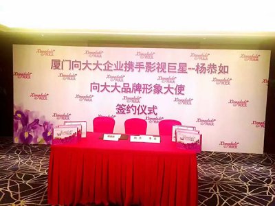 著名影视巨星—杨恭如签约向大大品牌形象大使