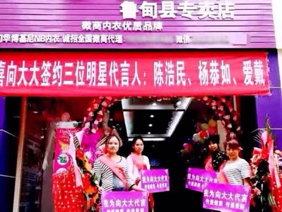这样宣传专卖店才赚钱
