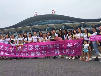 向大大全国巡回第十四站·长沙