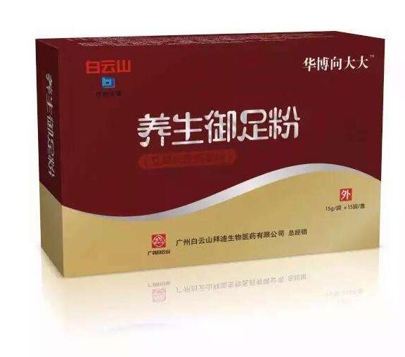华博向大大养生御足粉有哪些优势