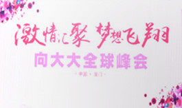 品牌优势